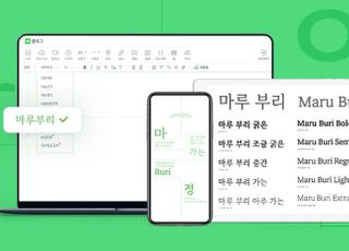 네이버, 사용자와 만든 ‘마루 부리’ 글꼴 5종 공개