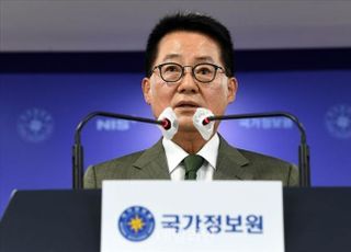 공수처 '제보사주' 의혹 박지원 입건…국가정보원법·공직선거법 위반 혐의