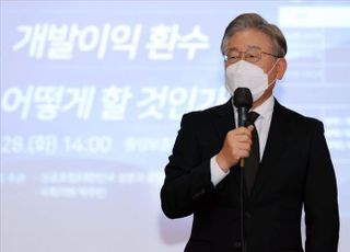 대장동 이어 백현동 특혜?…이재명 측 "한국식품연구원이 거짓말"