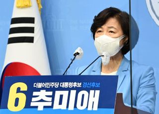 추미애, 이낙연 맹비난 "대장동 몸통 이쪽에 있는 것처럼 억지 주장"