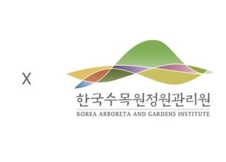 아모레퍼시픽, 한국수목원정원관리원과 ESG경영 업무협약