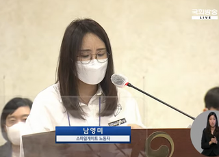 [국감 2021] "최하 업무평가로 퇴사 압박"…IT업계 직장 갑질 심각