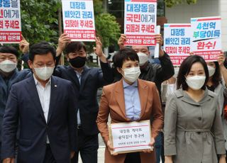 김은혜 "대장동 주민들 분노…감사원 공익감사 청구"