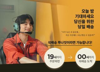 [플랫폼 생존법②] 신세계·롯데, M&amp;A 공격모드…온라인 힘주기