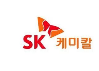 SK케미칼, 50% 무상증자…3년간 순익 30% 배당