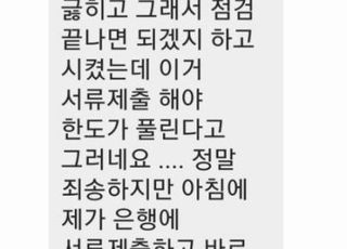 "돈은 내일 줄게요" 배달 직전 손님이 사장에게 보낸 문자