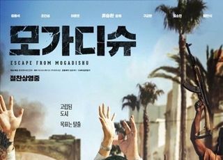 [26th BIFF] '모가디슈', 부일영화상 6관왕…유아인·전종서 주연상