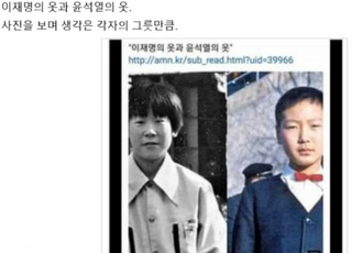 이재명과 윤석열의 어린시절...李캠프가 비교한 ‘극과 극’ 사진