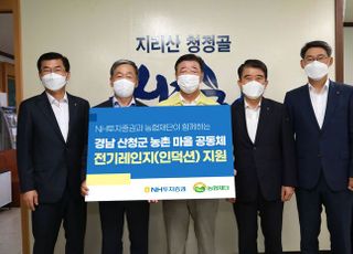 NH투자, 경남 마을공동체에 '전기레인지 102대' 기부