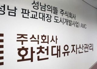 화천대유 근무, 최윤길 전 성남시의회 의장은 무슨 역할을 했을까?