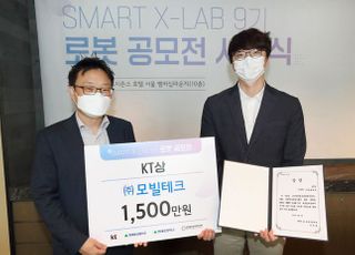 KT, 우수 로봇기업 선발 공모전 성료…"사업화 자금 5000만원 지원"