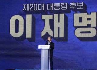 '결선 투표 없었다' 이재명, 대선 후보 확정