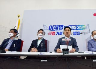 김기현, 이재명 대장동게이트 관련 긴급 기자간담회