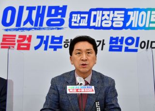 김기현, 대장동게이트 관련 긴급 기자간담회