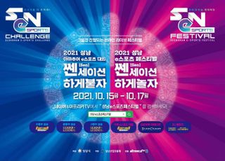 아프리카TV, 성남산업진흥원과 ‘e스포츠 페스티벌’ 개최