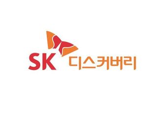 SK디스커버리, 300억 규모 자사주 매입 등 결정…“주주가치 제고”