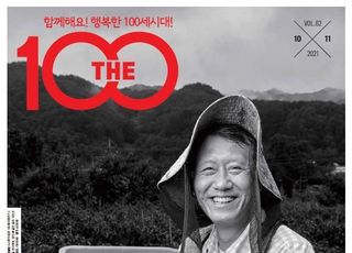 NH투자, 귀농 성공사례 담은 'THE100 매거진' 62호 발간