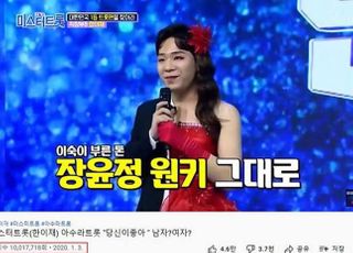 한이재, ‘당신이 좋아’ 조회 수 1000만 돌파…제대로 통한 ‘아수라트롯’