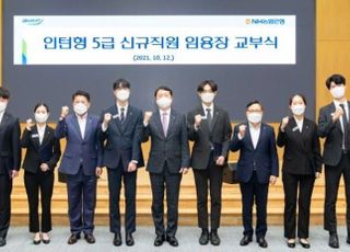 농협은행, 인턴형 5급 신규직원 임용장 교부식 개최