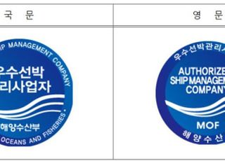 해수부, 우수 선박관리사업자 첫 인증 추진