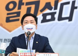 경기도당 현장최고위 발언하는 김기현 원내대표