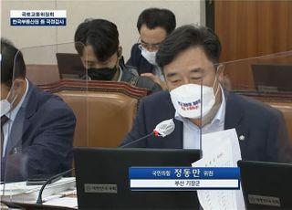 [국감2021] "손 떼라", "감사 청구해야"…엉터리 통계 부동산원 '맹폭'