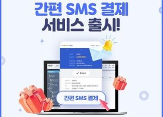 얼마에요ERP, 이노페이 제휴 통해 간편결제 서비스 제공해