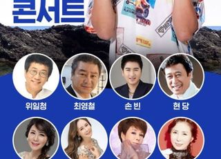 인터파크투어, 행복 콘서트·울릉도 크루즈 단독 오픈