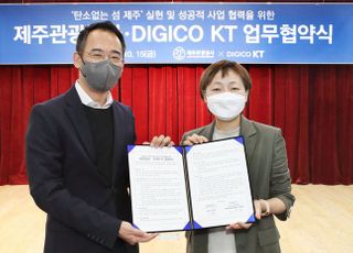 KT, ‘탄소없는 섬’ 제주 만든다…친환경 차박 캠핑 진행