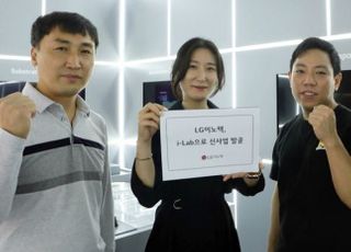 LG이노텍, 임직원 대상 신사업 발굴 프로그램 ‘i-Lab’ 추진