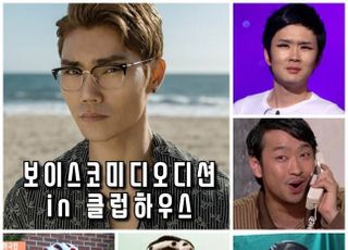 윤형빈, 클럽하우스로 즐기는 코미디 ‘보.오.코’ 론칭