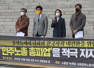 민주노총 총파업 지지 진보정당 공동기자회견 발언하는 김재연 진보당 대표