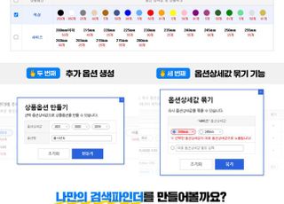 코리아센터 메이크샵, 상품 파인더 탑재 '다찾다' 쇼핑몰 검색엔진 출시