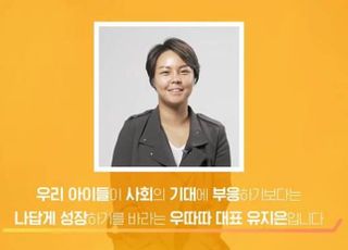 [책, 성차별 패치 떼다③] “문제적 성고정관념, 영유아 콘텐츠부터 바로잡아야”