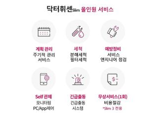 LG 하이엠솔루텍, 중소형 사업자용 유지보수 서비스출시