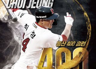 ‘특별석 400원’ SSG, 최정 400홈런 대규모 이벤트