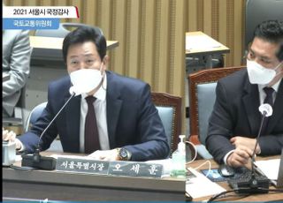 [국감2021] 규제완화 탓 집값 불안 지적에…오세훈 "공급 말라는 얘기냐"