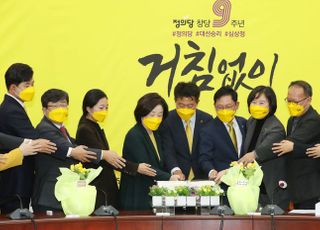 창당 9주년 맞은 정의당