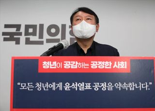 '모든 청년에게 윤석열표 공정을 약속합니다'