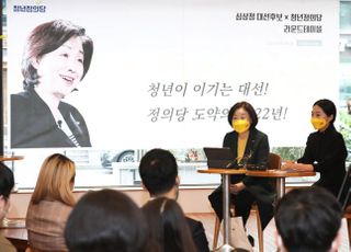 청년정의당 라운드테이블 인사말하는 심상정