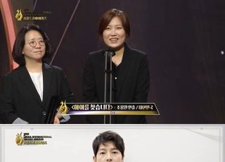 '서울드라마어워즈' 대상 '아이를 찾습니다…송중기·수지 한류 연기자상