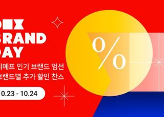 위메프, '브랜드데이’…아디다스 등 30개 브랜드 최대 45% 할인