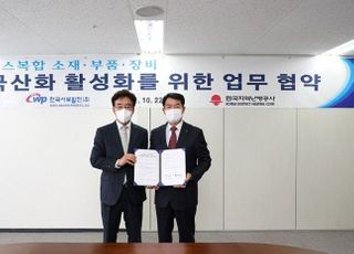 서부발전, 지역난방공사와 가스터빈 국산화 '맞손'