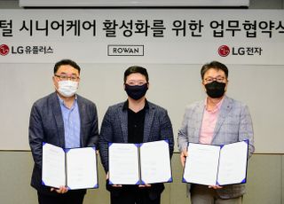 LGU+, 로완-LG전자와 ‘디지털 시니어 헬스케어’ 협약