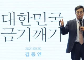 김동연, 오늘 '새로운물결' 창당 발기인 대회…'제3지대' 움직임 주목