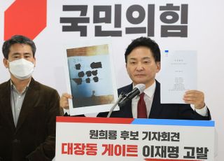 원희룡, 이재명 직접 검찰 고발…'대장동 의혹' 위증 혐의 등