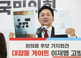 원희룡, '대장동 의혹' 이재명 고발