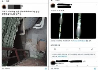 "트위터에 퍼진 남탕 몰카" SNS에 알몸 그대로 공개