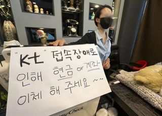 KT 통신망 장애, 식당·매점 '카드결제 불통'…소비자 피해 확대