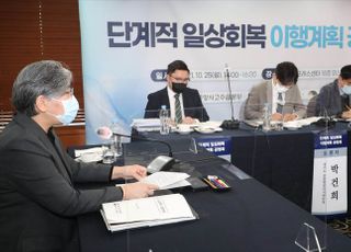 '위드코로나' 공청회 개회사하는 정은경 질병관리청장